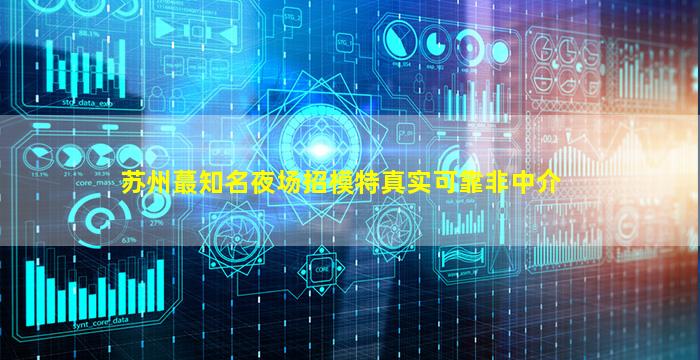 上海KTV招聘
